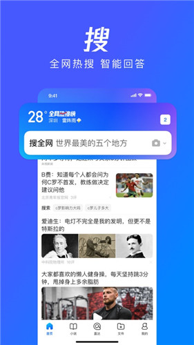 QQ浏览器最新版本截图1