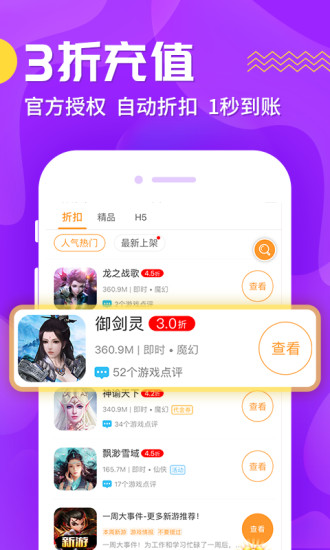 cc助手下载官方截图2