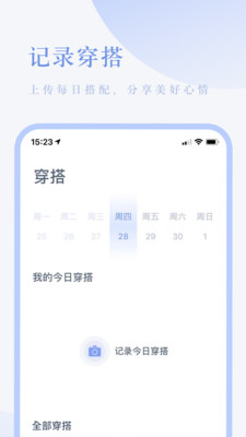 氢气app截图3