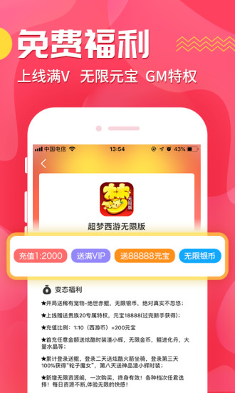 cc助手下载官方截图3