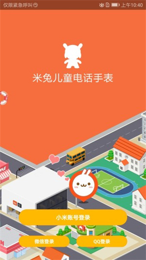 米兔app官方免费版截图2