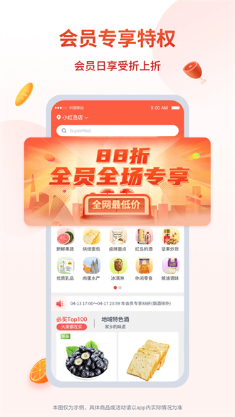 小红岛APP截图3