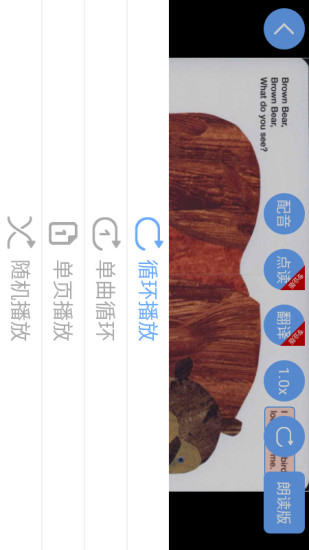 有声英语绘本app最新版截图3