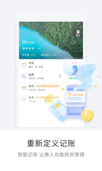 一知app解锁版截图2