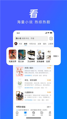 QQ浏览器最新版本截图5