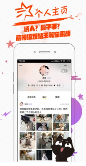 唔哩头条最新版app截图2