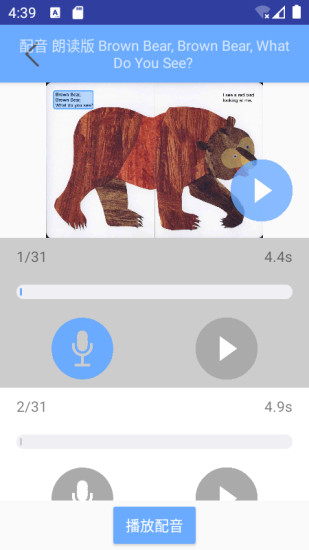 有声英语绘本app最新版截图2