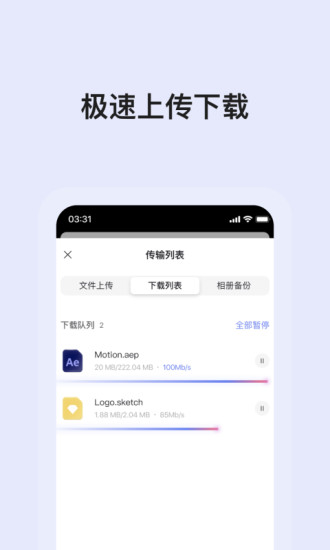 阿里云盘破解版截图1