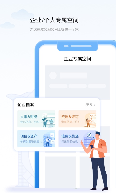 辽事通app下载安卓2022最新版截图3