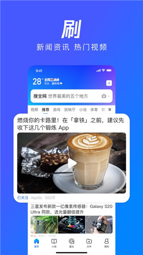 QQ浏览器最新版本截图2