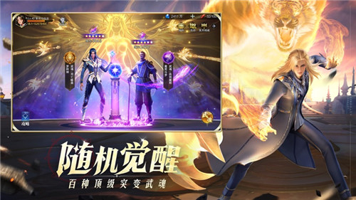 斗罗大陆魂师对决最新版截图1