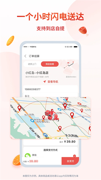 小红岛APP截图4