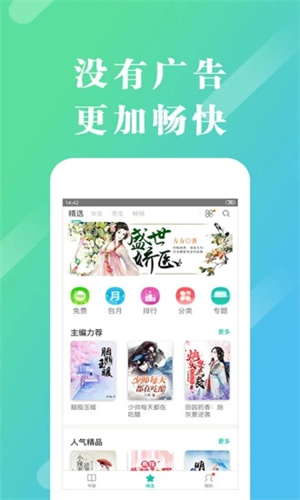 来看阅读app解锁版截图1