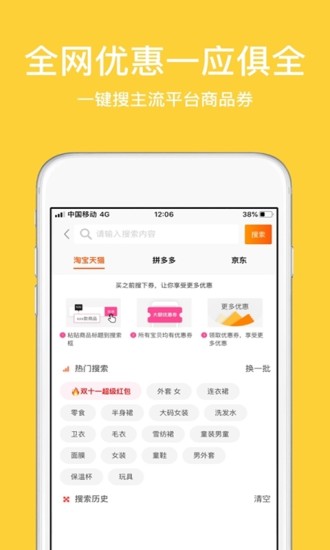 粉鱼生活app最新版截图3