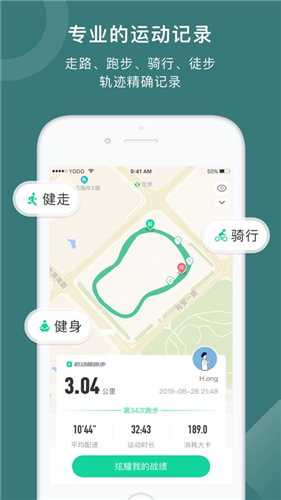 悦动圈app免费下载截图4