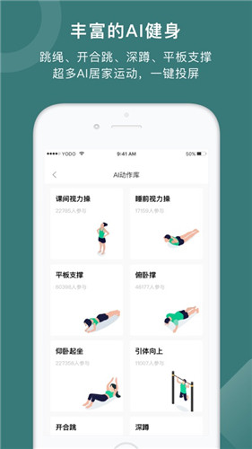 悦动圈app免费下载截图1