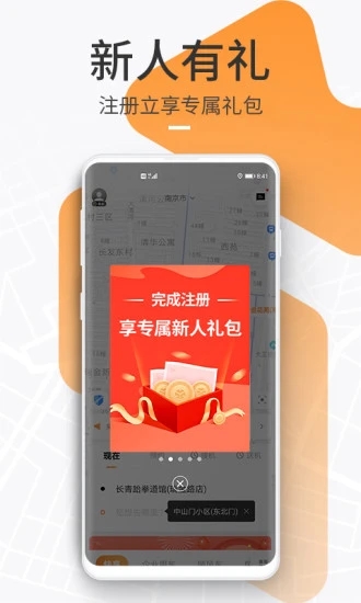 T3出行app软件下载截图4