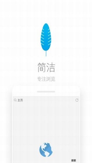 Via浏览器ios版本截图3