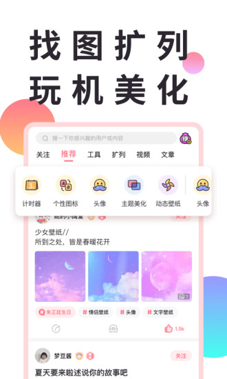 小精灵美化破解版截图1