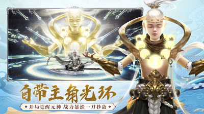 吞星无限元宝解锁版截图2