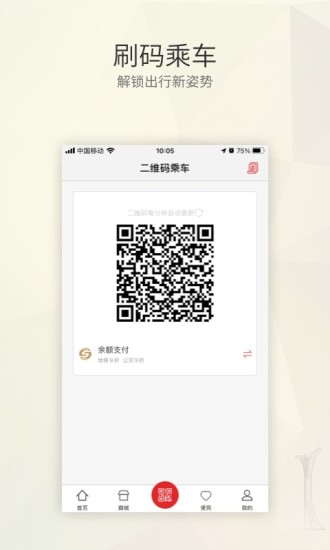 盛京通app下载安卓版截图3