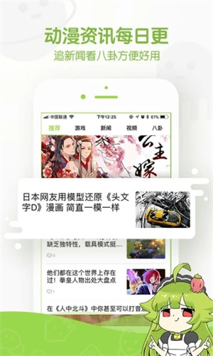 追追漫画苹果版截图1