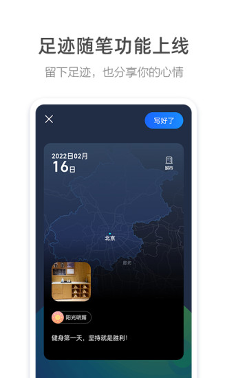 高德地图2022最新版截图4