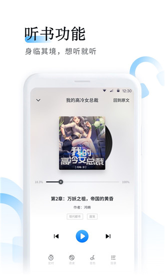 鱼悦追书app截图3