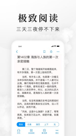 淘小说免费版赚钱截图4