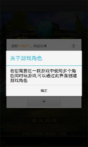 小米游戏服务插件app截图3