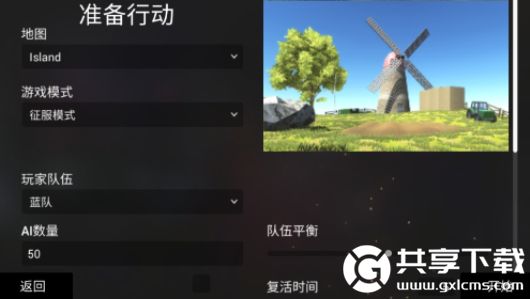 全面战争星战模拟器无限子弹内置菜单截图1