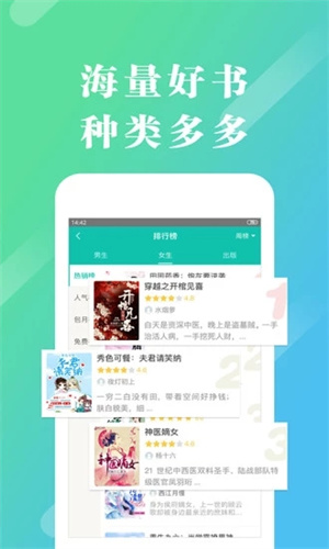 来看阅读app解锁版截图4