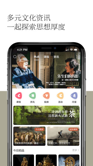 观复app官方截图1