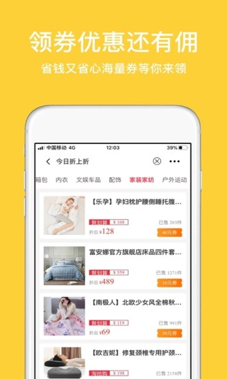 粉鱼生活app最新版截图2