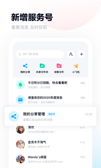 百度网盘精简精简版截图2