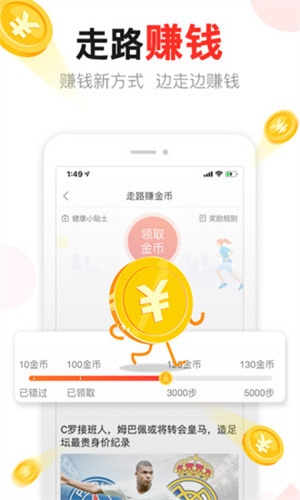 东方头条最新版截图1