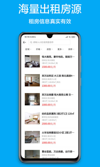 呼房网app最新版截图2