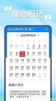 瓜子天气最新版截图2