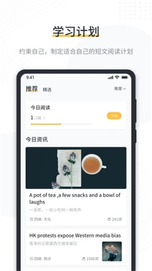 懒人英语阅读app最新版截图2