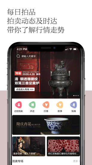 观复app官方截图3