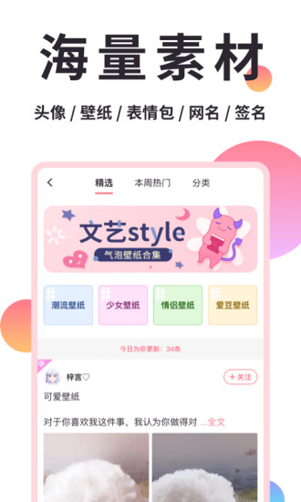 小精灵美化破解版截图2