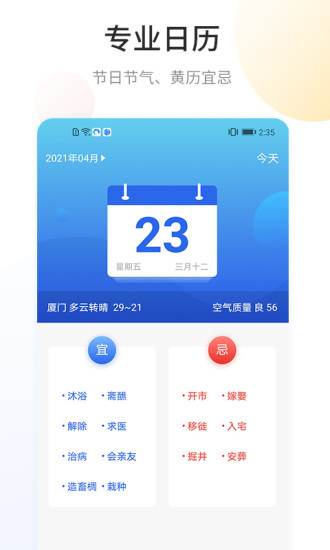 快递查询宝app最新版截图2