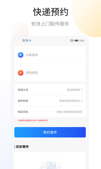 快递查询宝app最新版截图1