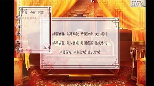 深宫曲正版官方截图2