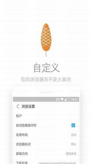 Via浏览器ios版本截图2