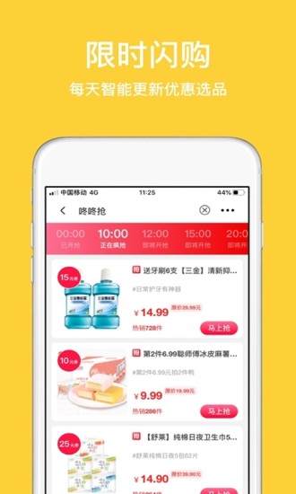 粉鱼生活app最新版截图1