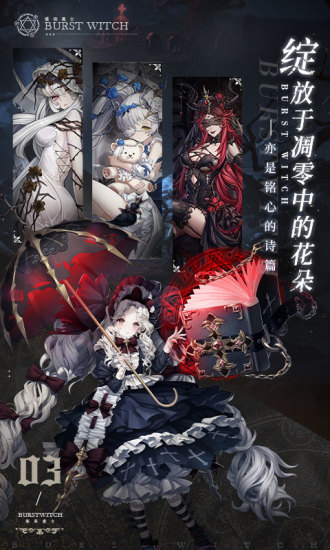 爆裂魔女下载2018截图4