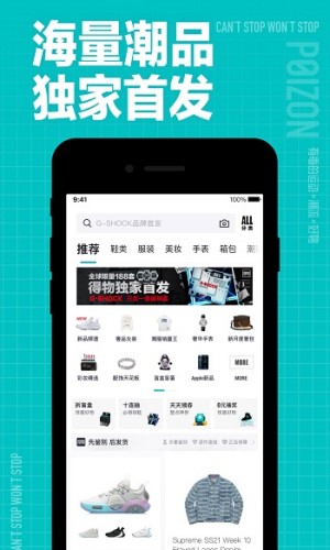 得物官方正版截图1