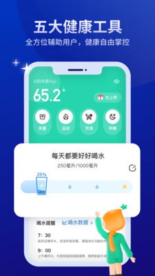 好享瘦app最新版截图3