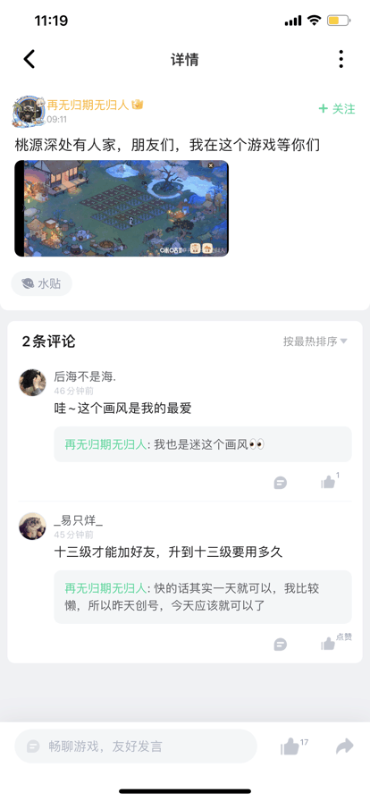 咪咕快游app下载安装最新版截图4